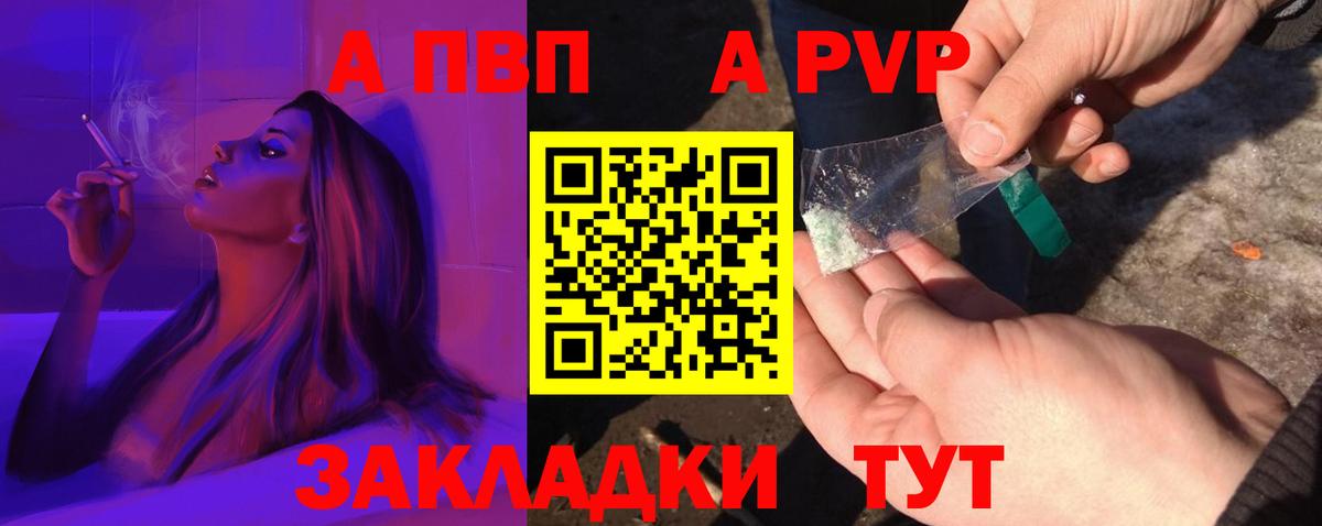 A PVP кристаллы Мурино