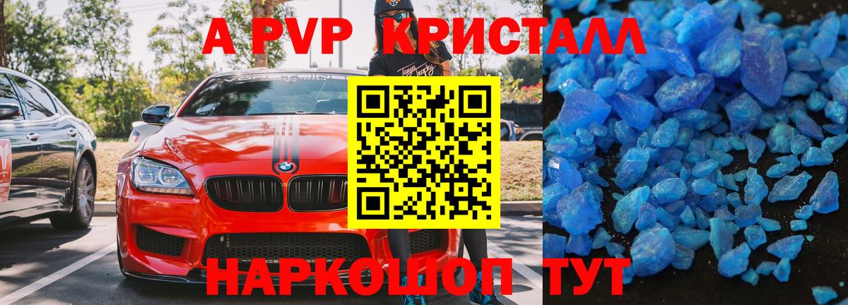 Мурино  APVP Crystall  Вход с VPN  A PVP СК  A PVP мука 
