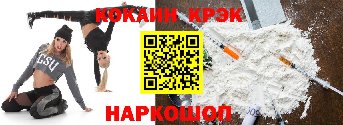 Кокаин Fish Scale Мурино