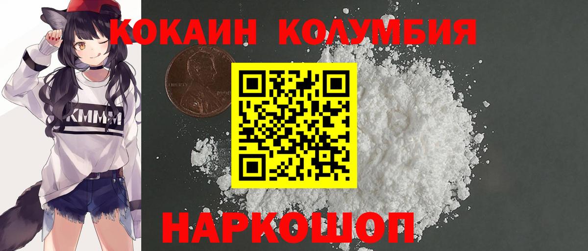 Cocaine Fish Scale  COCAIN 99%  Мурино  Вход с VPN 