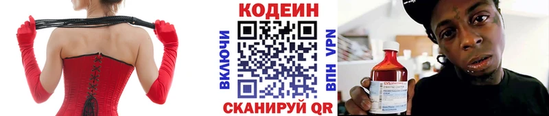 Кодеиновый сироп Lean Purple Drank  дарк нет состав  Мурино  как найти закладки 