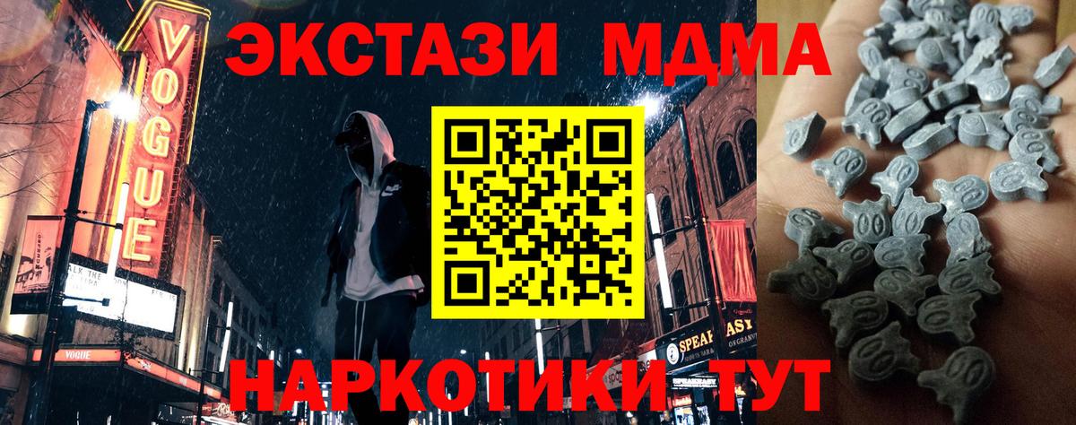 ЭКСТАЗИ XTC  Вход с VPN  Ecstasy  Мурино  закладка  Экстази TESLA 