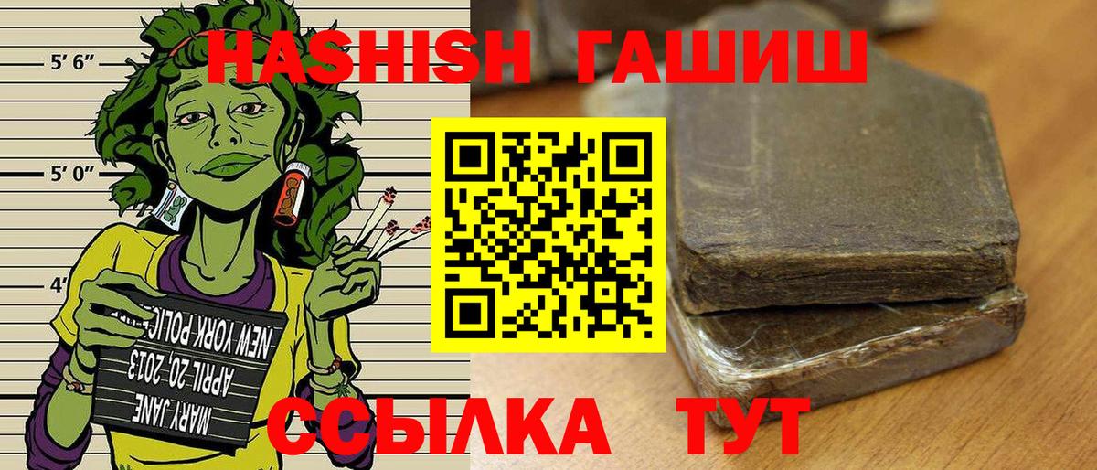 Гашиш Premium  ГАШИШ  Мурино  Вход с VPN  ГАШИШ гашик 