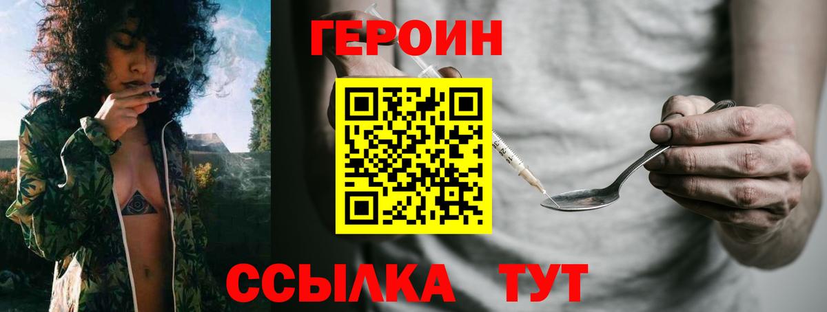 Героин герыч Мурино