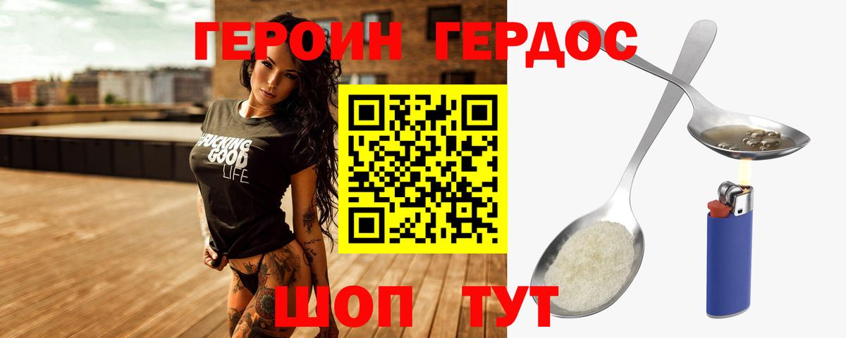 Мурино  ГЕРОИН белый  Вход с VPN 