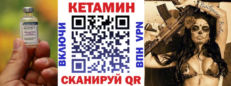 Кетамин VHQ закладка Мурино