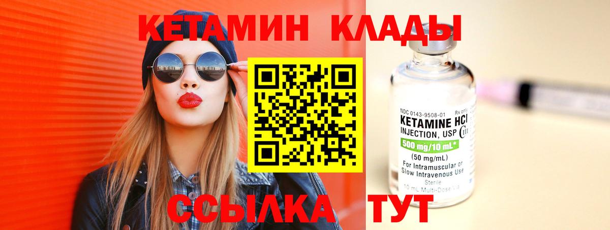 КЕТАМИН VHQ  Вход с VPN  Мурино 