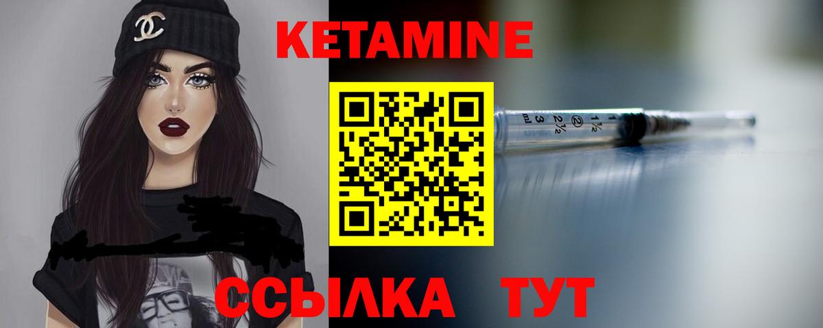 КЕТАМИН VHQ Мурино