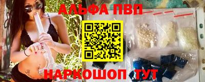 ALPHA PVP Заволжье