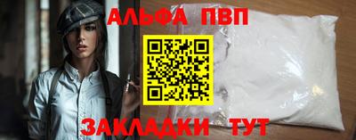 ALPHA PVP Заволжье