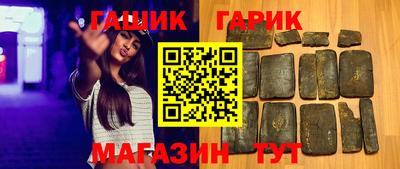 гашик Жуковский
