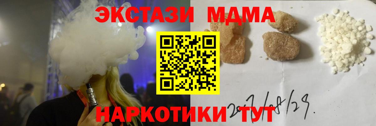 Мурино  МДМА  Вход с VPN  MDMA crystal 