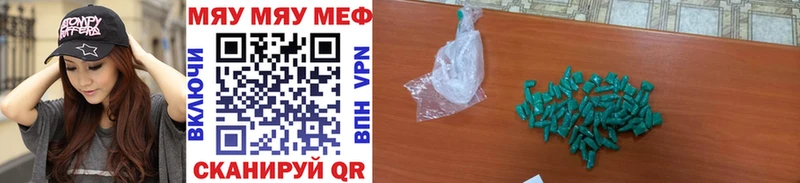 МЯУ-МЯУ 4 MMC  наркотики  Мурино 