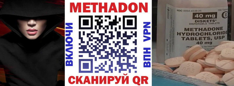 Метадон кристалл  darknet формула  Мурино 