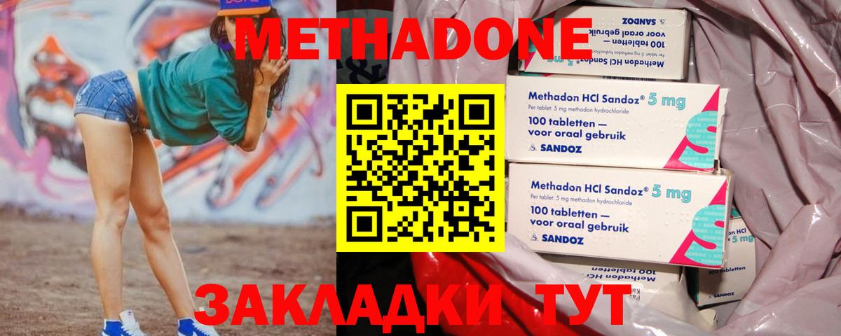 Метадон белоснежный  Вход с VPN  МЕТАДОН methadone  гидра вход  Мурино 