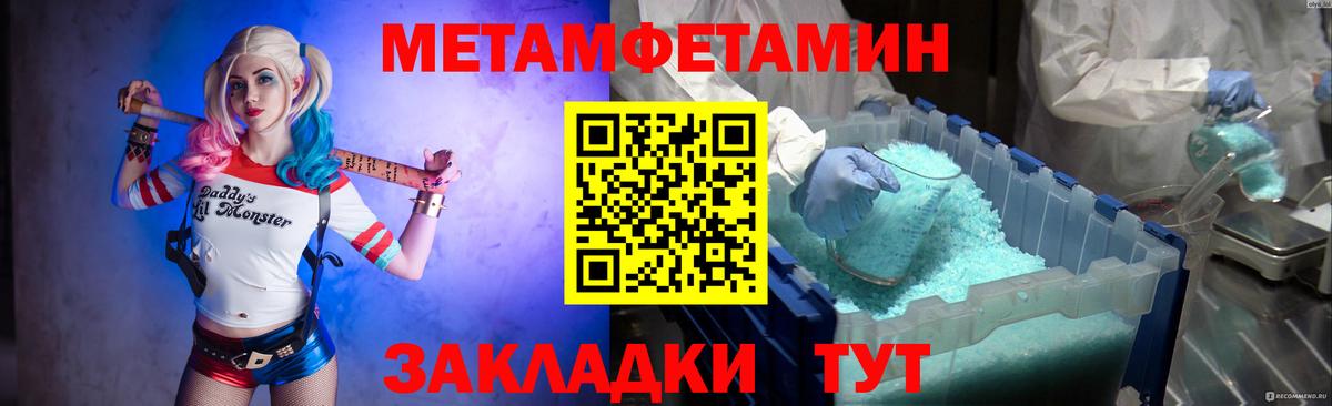 Первитин мет  Вход с VPN  Мурино 