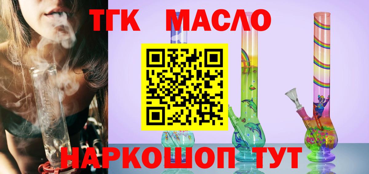 Дистиллят ТГК концентрат Мурино